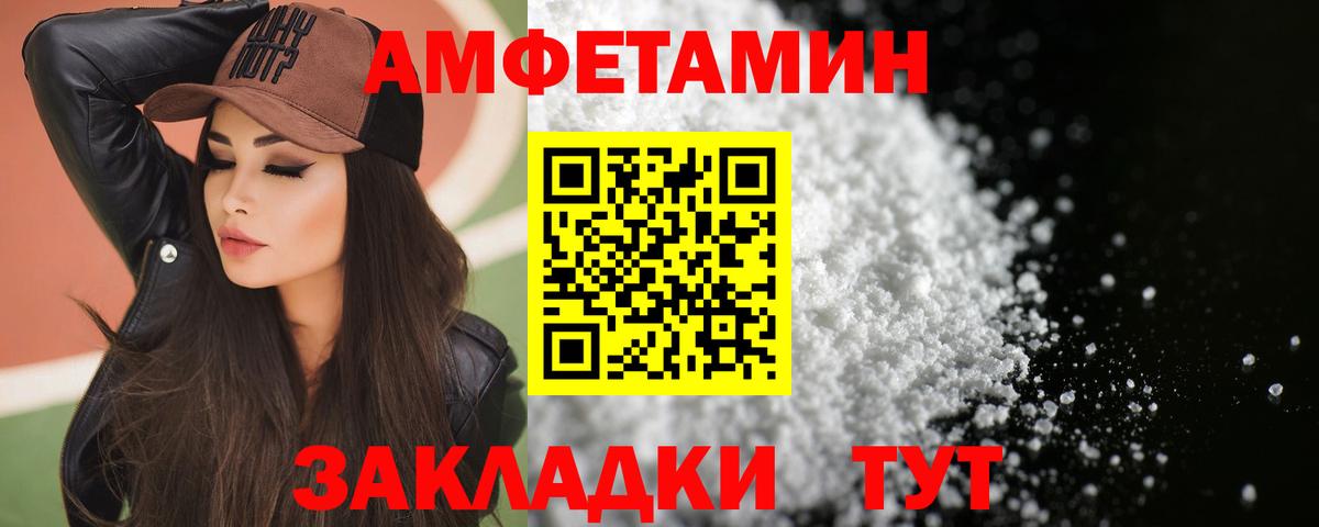 Амфетамин VHQ  Вход с VPN  АМФЕТАМИН  Заинск 