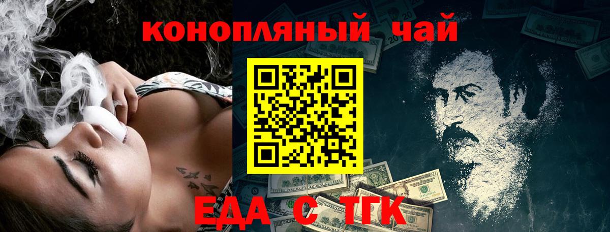 Заинск  Cannafood конопля  Вход с VPN 