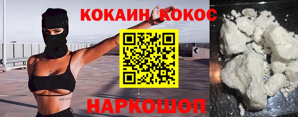 КОКАИН 97%  Кокаин  Заинск  Вход с VPN  цена   Cocaine Fish Scale 