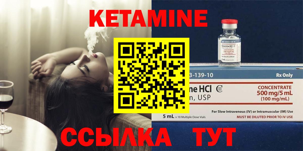 Кетамин ketamine Заинск