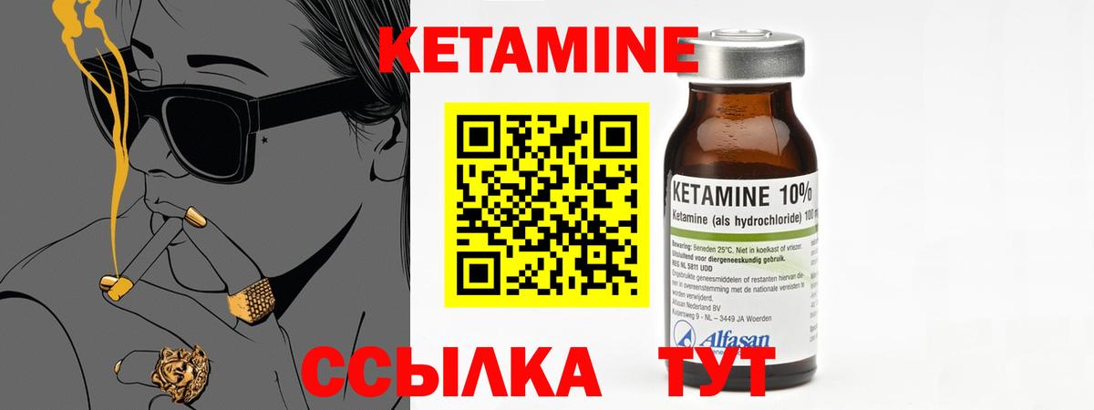 blacksprut ONION  Вход с VPN  КЕТАМИН ketamine  Заинск  КЕТАМИН VHQ 