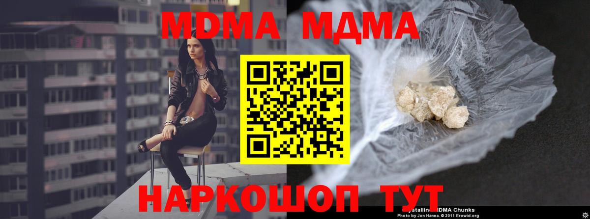 МДМА Molly Заинск