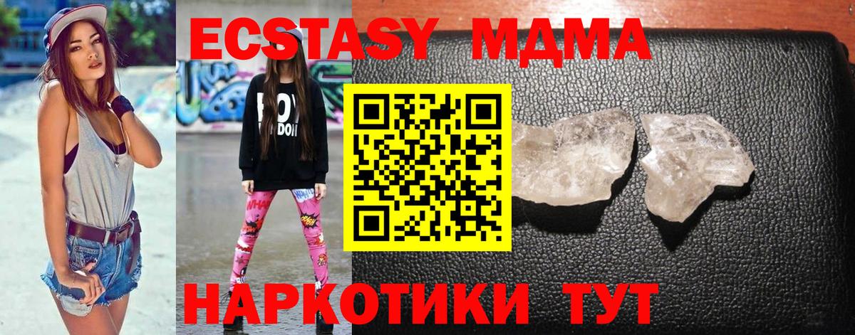 Заинск  MDMA кристаллы  Вход с VPN  MDMA  МДМА кристаллы 