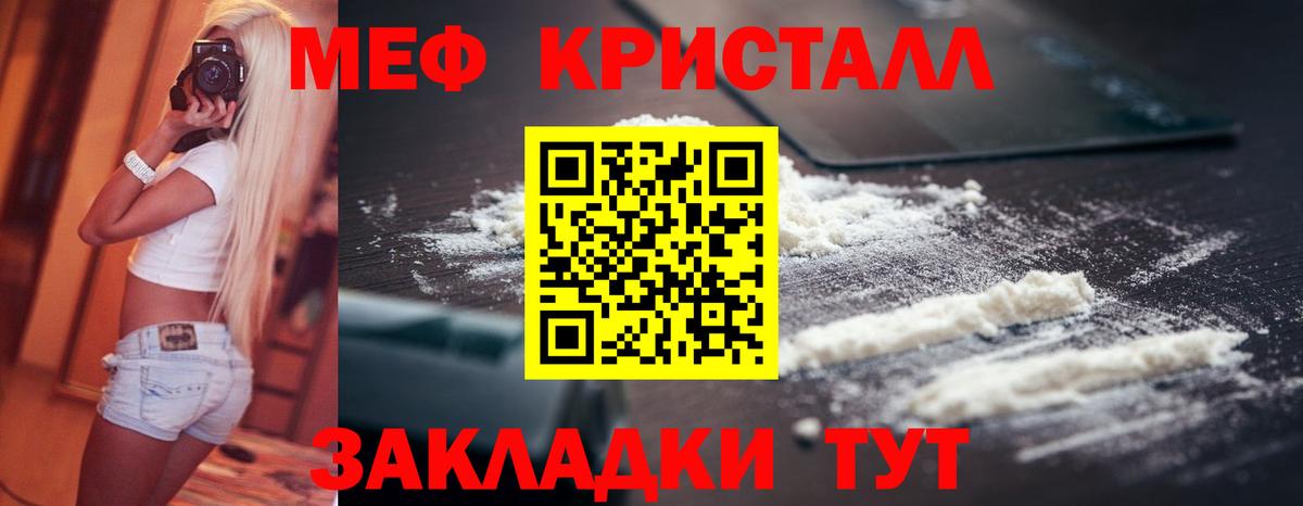 Меф мяу мяу кристаллы Заинск