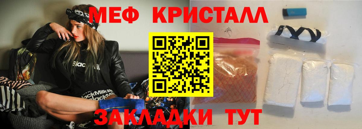 МЕФ мяу мяу  как найти закладки  Заинск  Вход с VPN  МЯУ-МЯУ мука  Меф  Мефедрон 