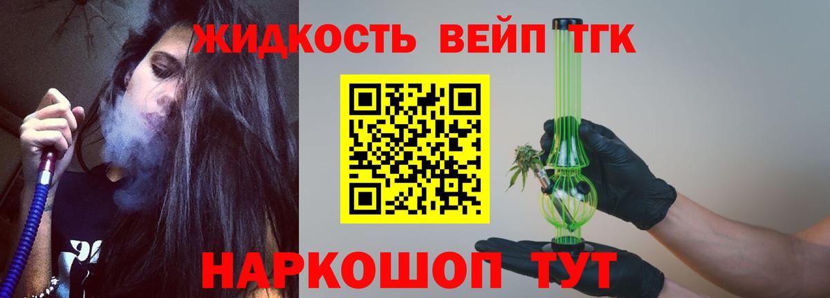 Дистиллят ТГК вейп  Вход с VPN  Заинск 