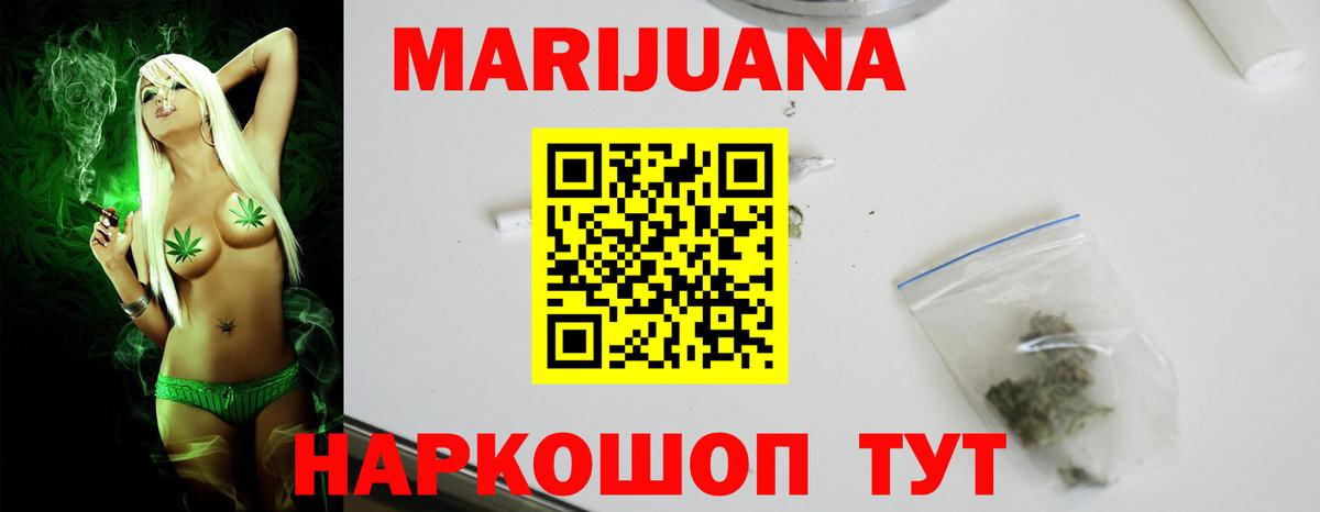 МАРИХУАНА White Widow Заинск